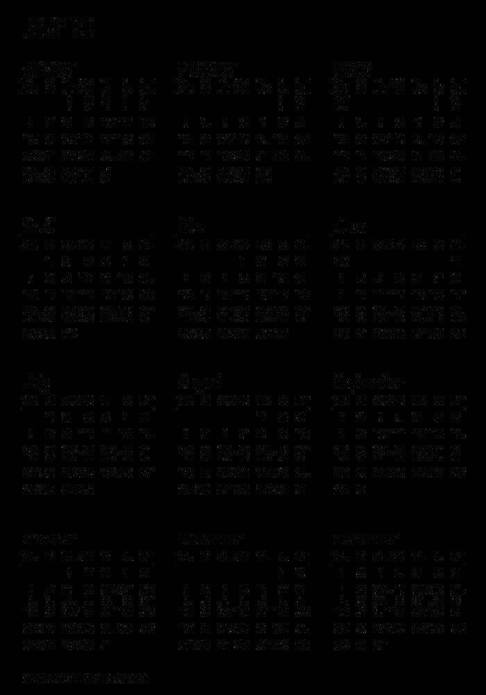 2019-Calendar-Transparent-Background